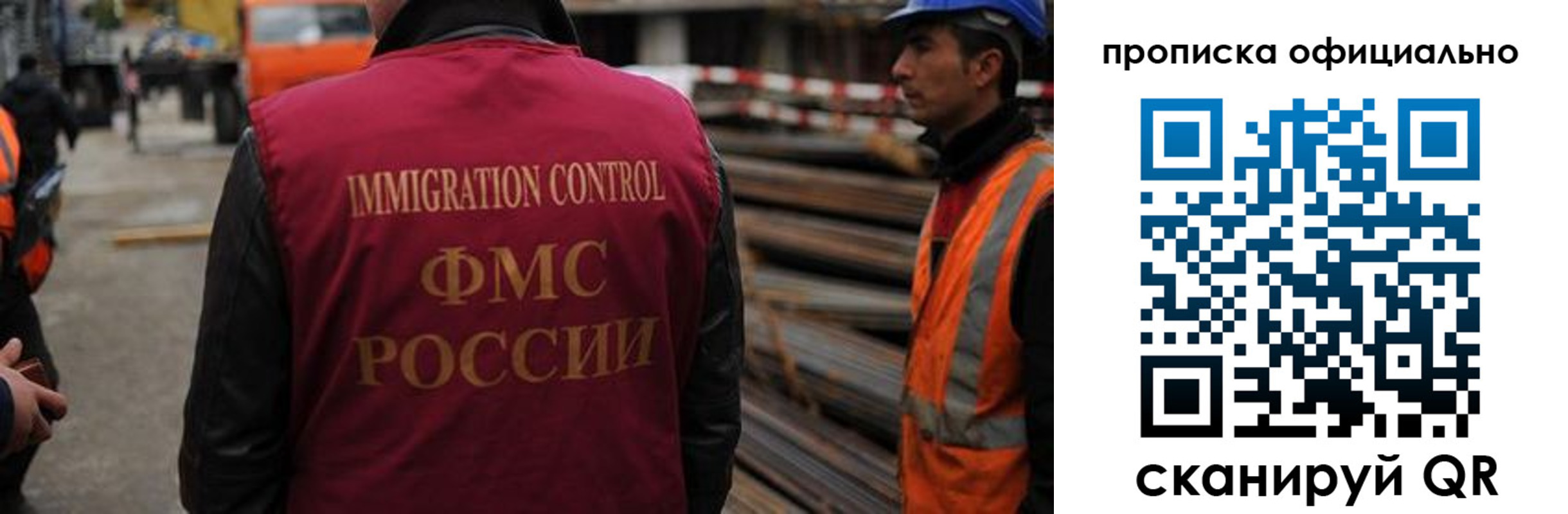 временная регистрация законно в Коле