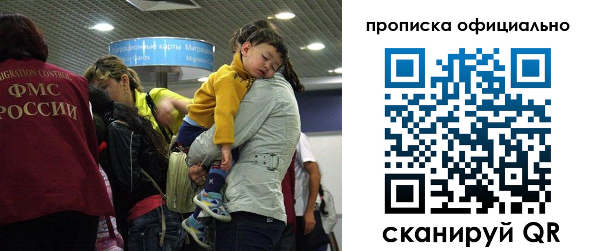 временная регистрация недорого в Коле
