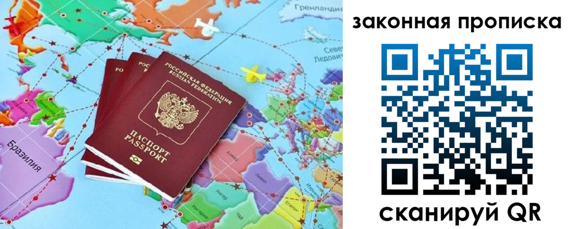 временная регистрация для школы в Коле